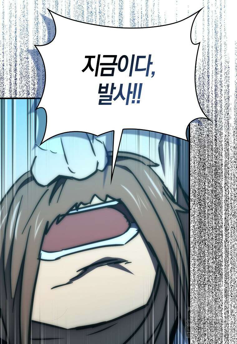 9클래스 소드 마스터 : 검의 구도자 81화 23
