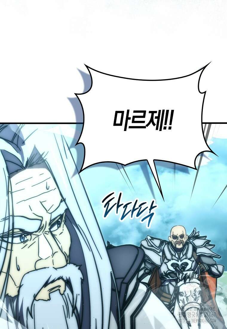 9클래스 소드 마스터 : 검의 구도자 81화 36
