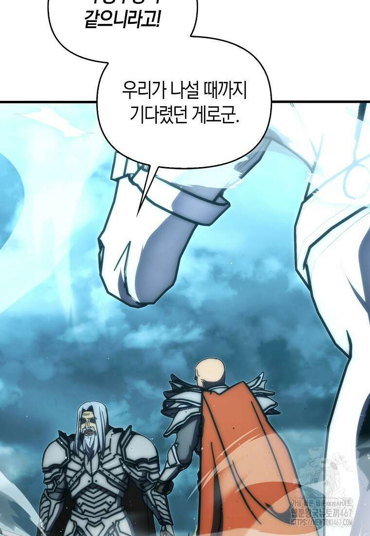 9클래스 소드 마스터 : 검의 구도자 81화 38