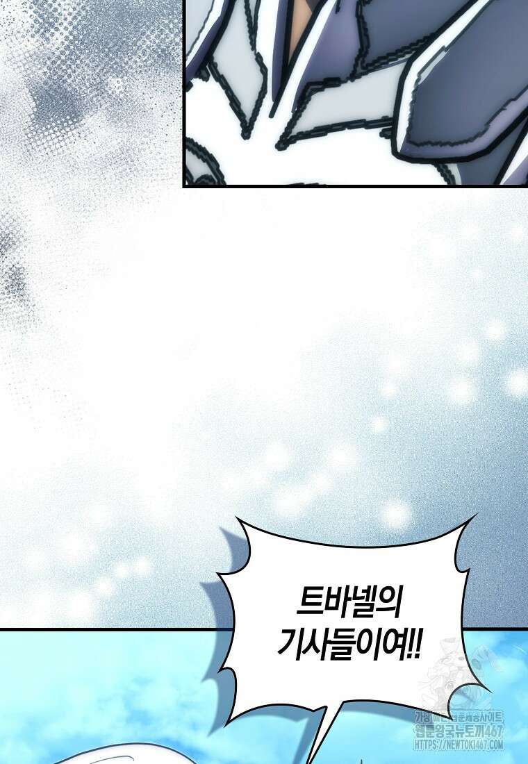 9클래스 소드 마스터 : 검의 구도자 81화 43