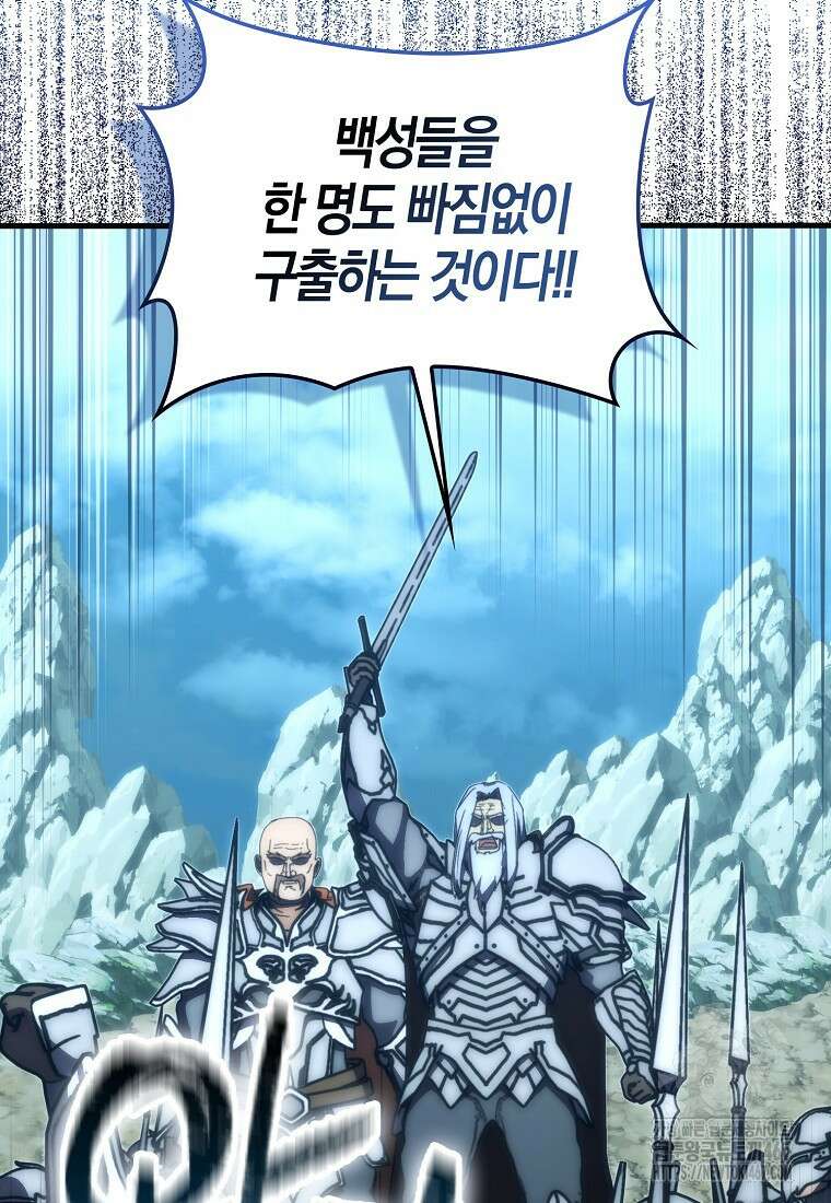 9클래스 소드 마스터 : 검의 구도자 81화 51