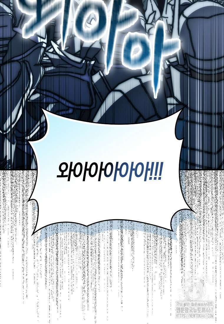 9클래스 소드 마스터 : 검의 구도자 81화 52