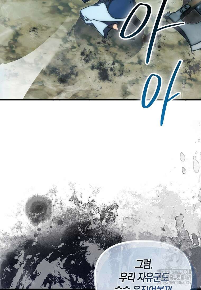 9클래스 소드 마스터 : 검의 구도자 81화 61