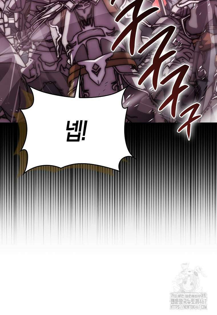 9클래스 소드 마스터 : 검의 구도자 81화 79
