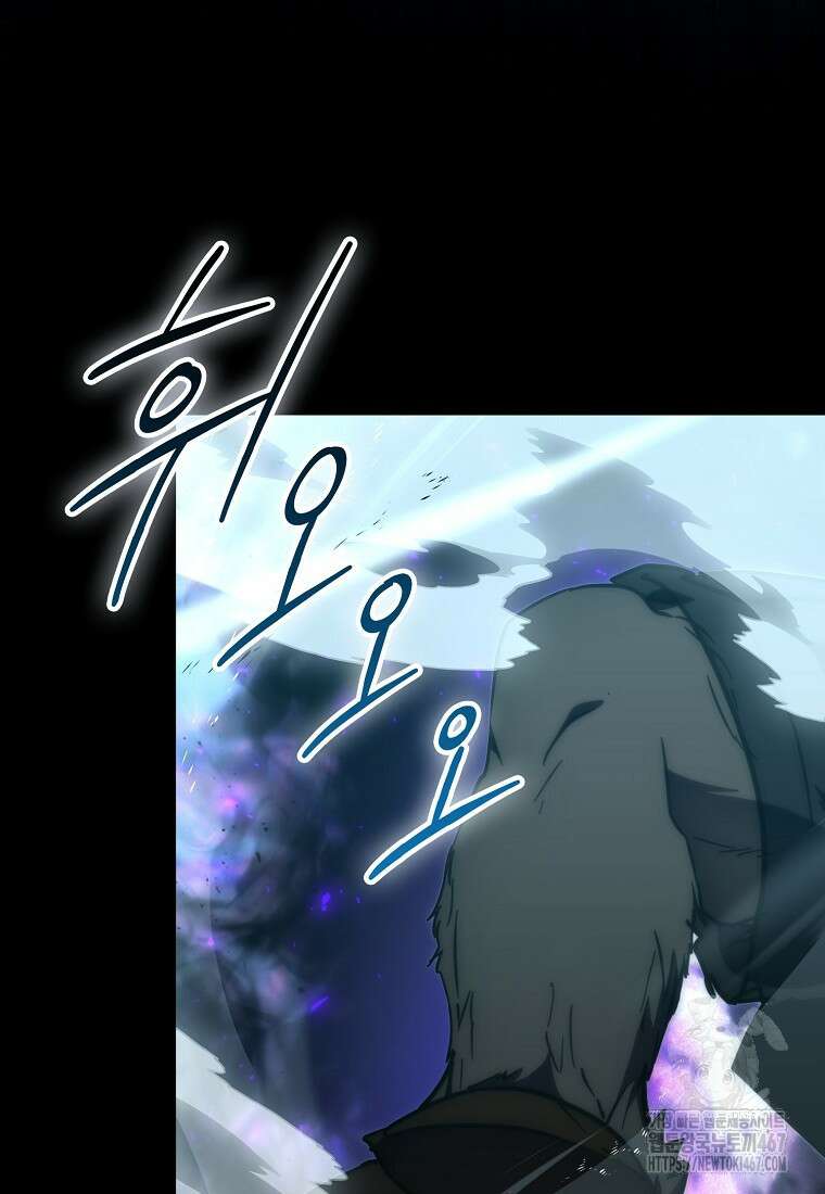 9클래스 소드 마스터 : 검의 구도자 81화 91
