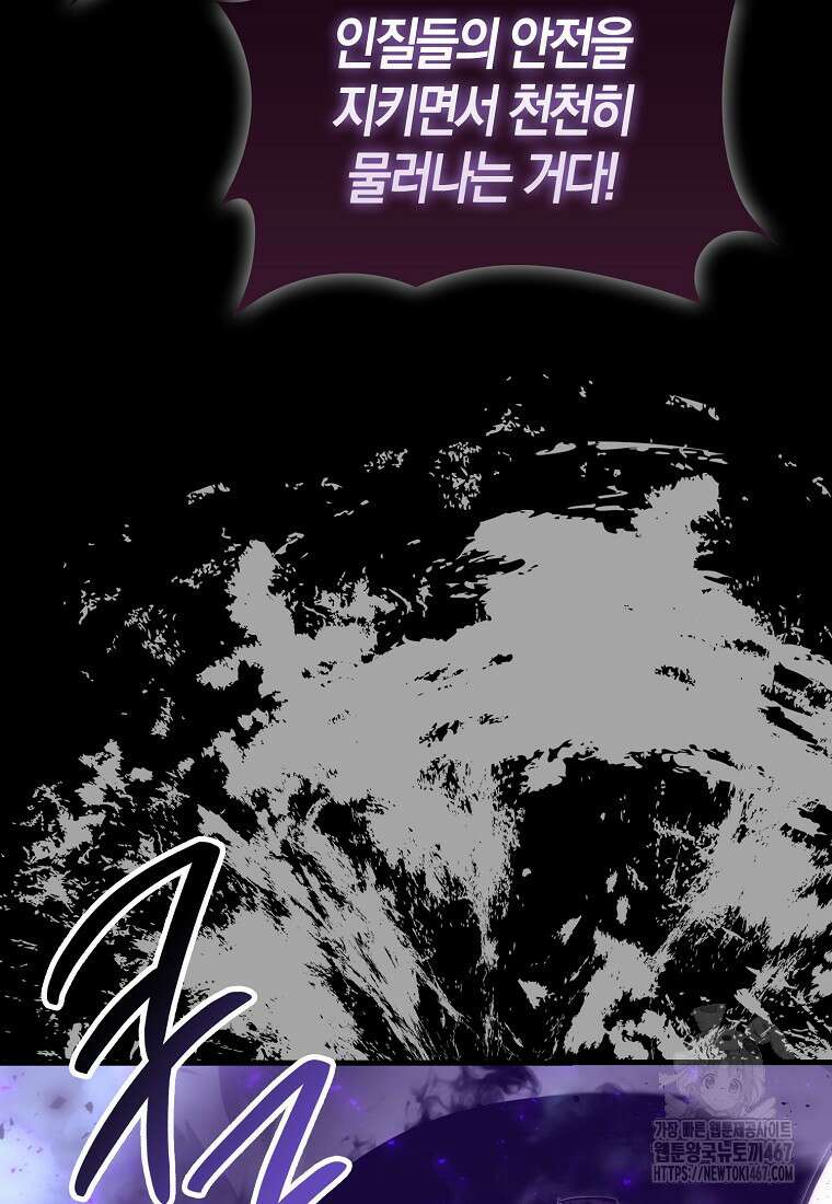9클래스 소드 마스터 : 검의 구도자 81화 102
