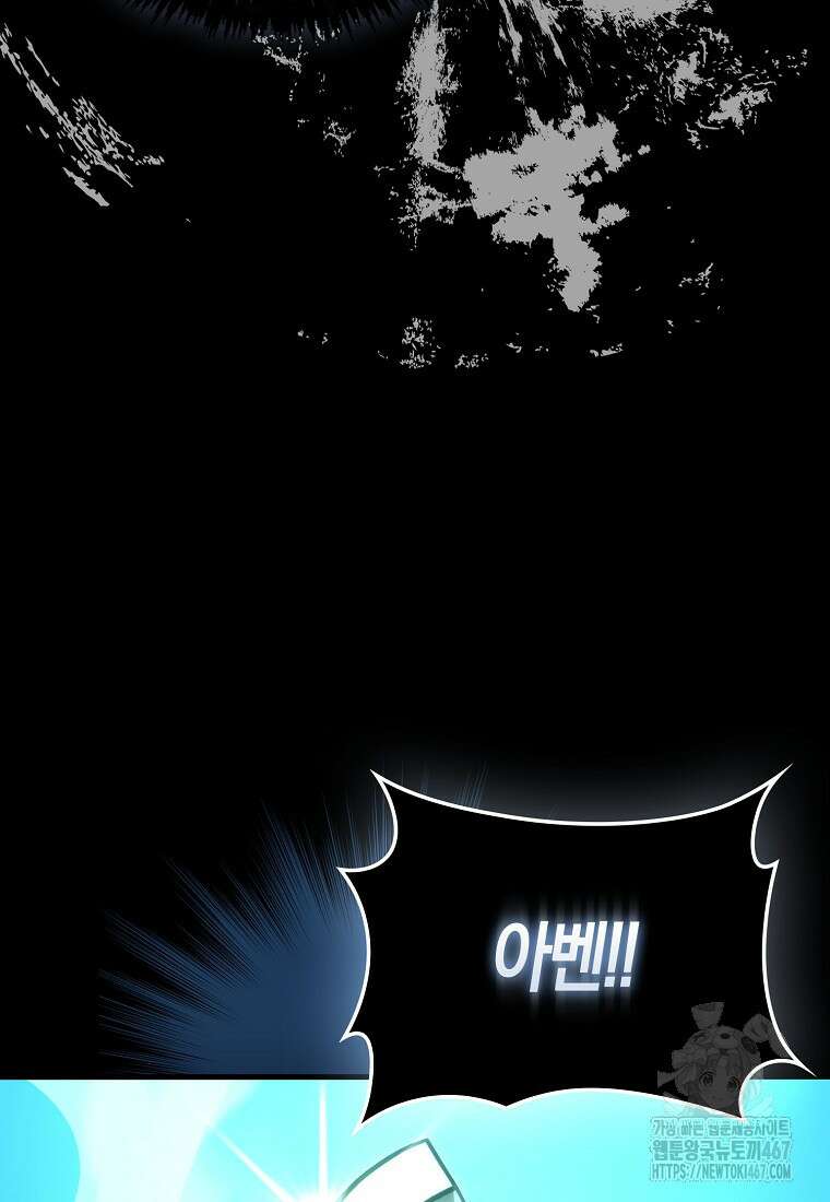 9클래스 소드 마스터 : 검의 구도자 81화 104