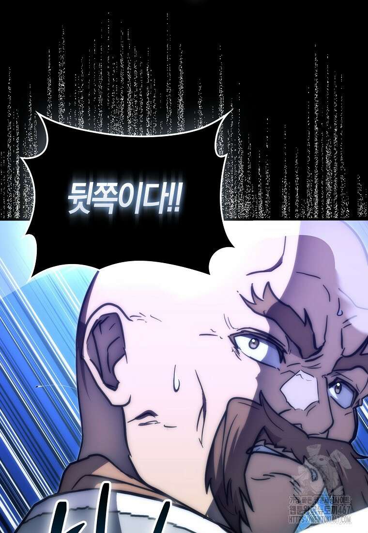 9클래스 소드 마스터 : 검의 구도자 81화 106