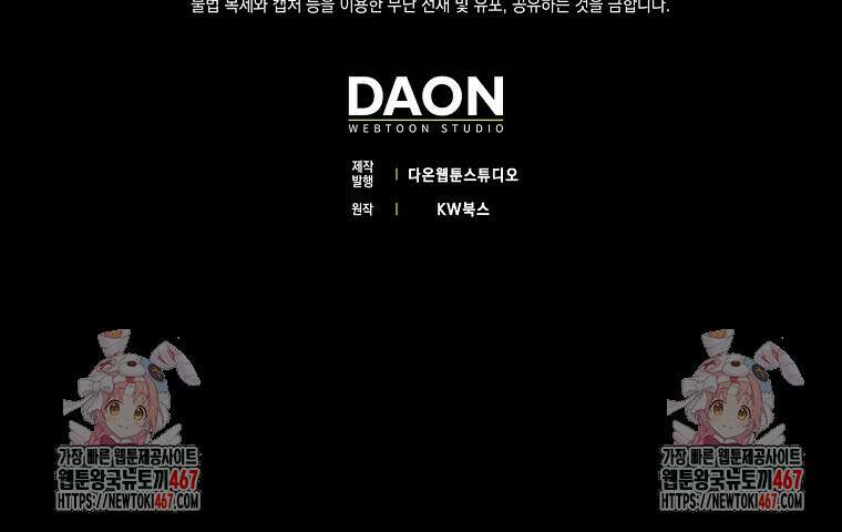 9클래스 소드 마스터 : 검의 구도자 81화 113