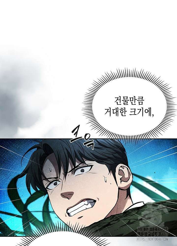 구조 조정에서 살아남는 법 27화 11
