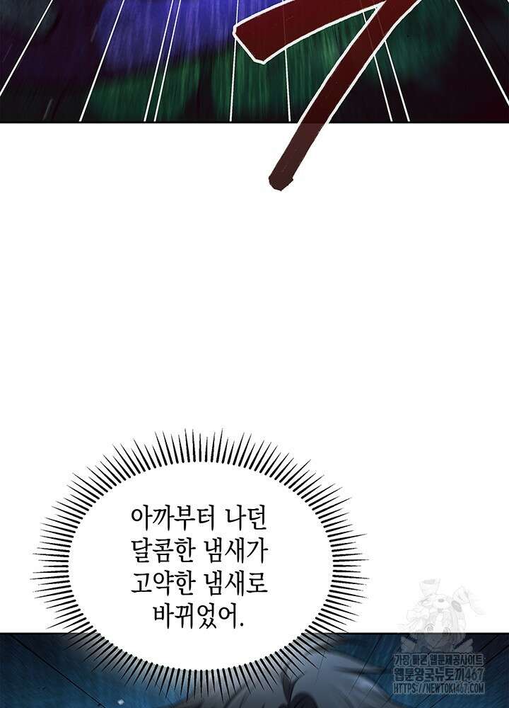구조 조정에서 살아남는 법 27화 20