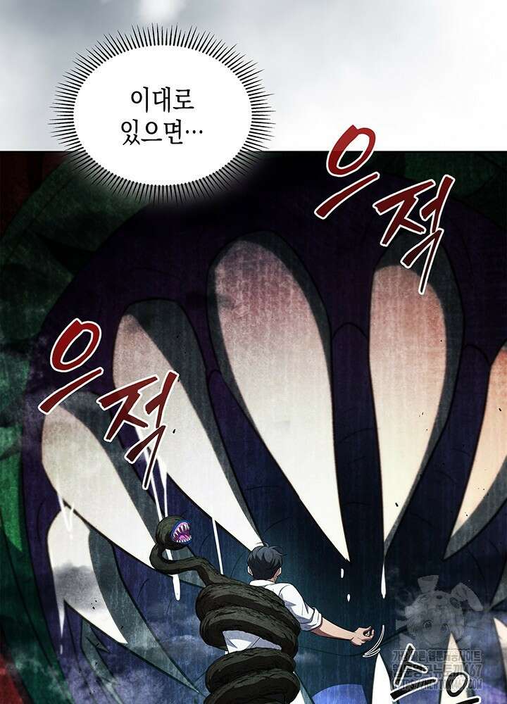 구조 조정에서 살아남는 법 27화 22
