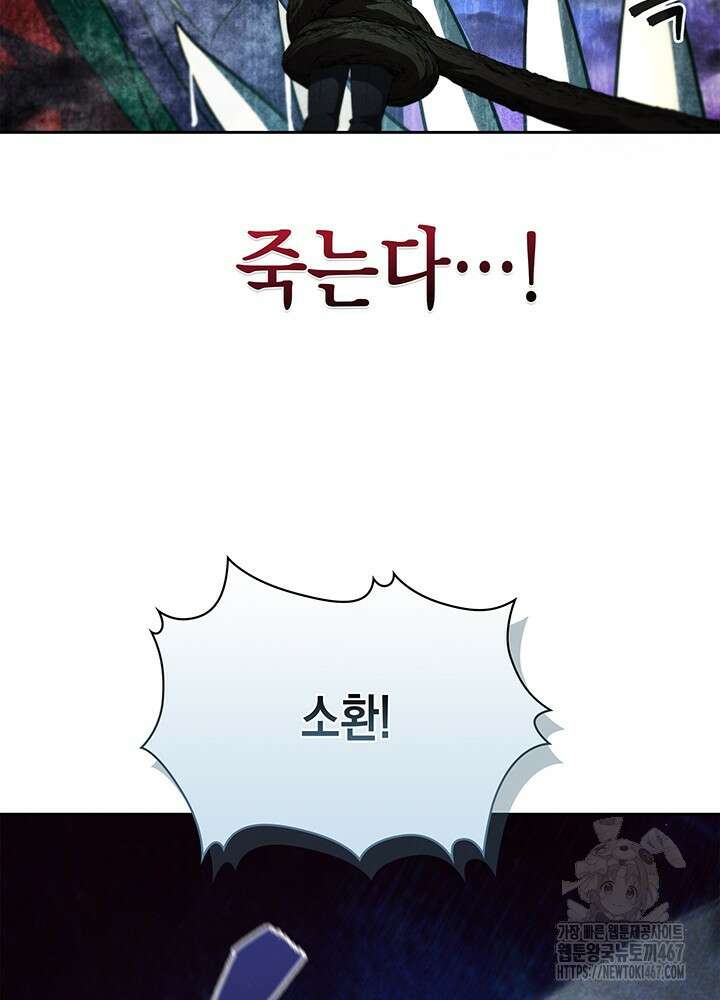 구조 조정에서 살아남는 법 27화 23