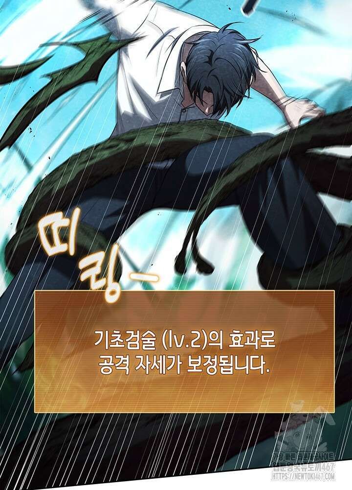 구조 조정에서 살아남는 법 27화 25