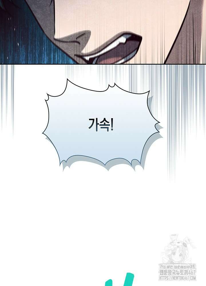 구조 조정에서 살아남는 법 27화 28
