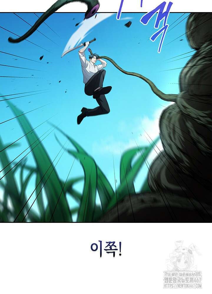 구조 조정에서 살아남는 법 27화 33