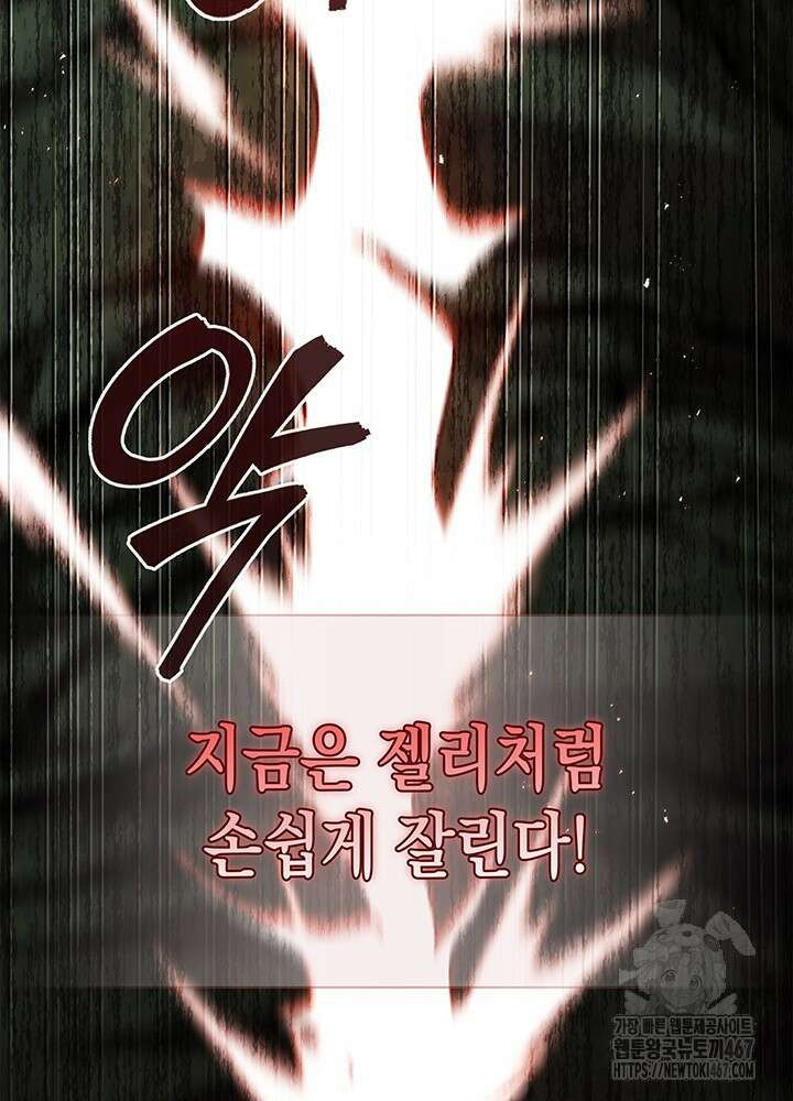 구조 조정에서 살아남는 법 27화 38