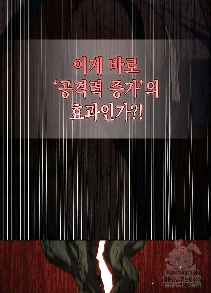 구조 조정에서 살아남는 법 27화 40