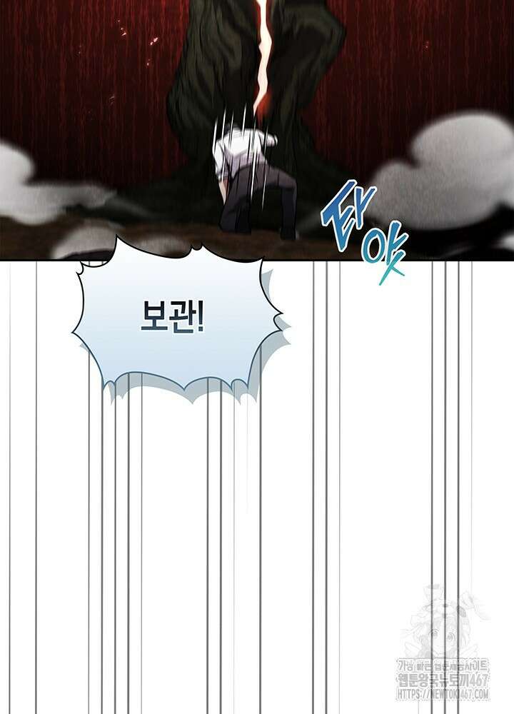 구조 조정에서 살아남는 법 27화 41