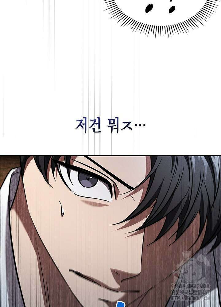 구조 조정에서 살아남는 법 27화 43