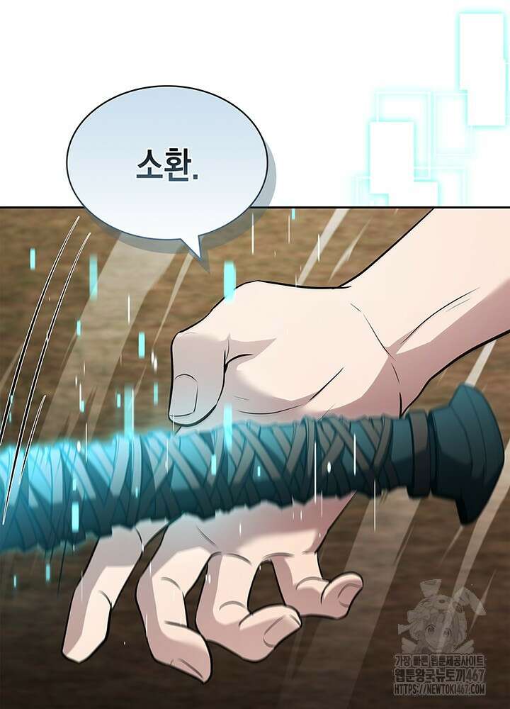 구조 조정에서 살아남는 법 27화 50