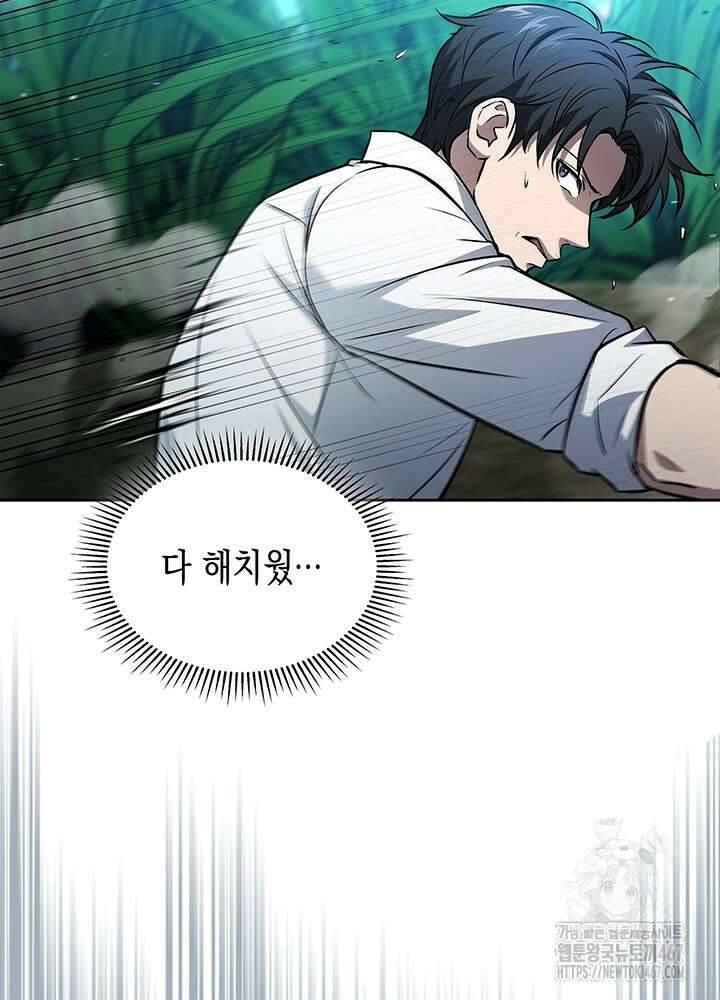 구조 조정에서 살아남는 법 27화 55