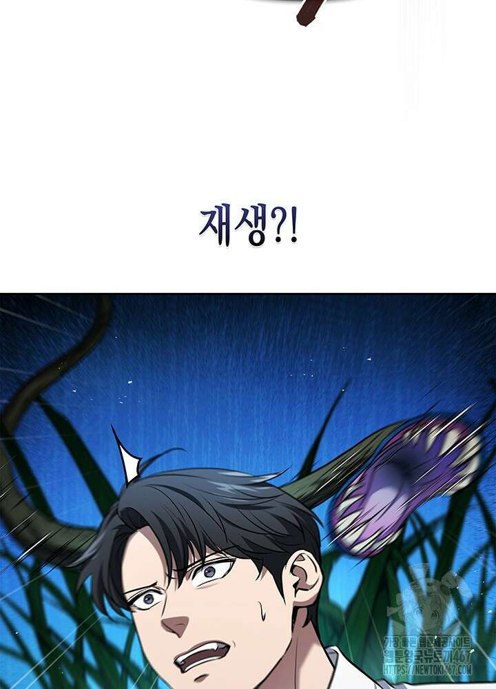 구조 조정에서 살아남는 법 27화 59