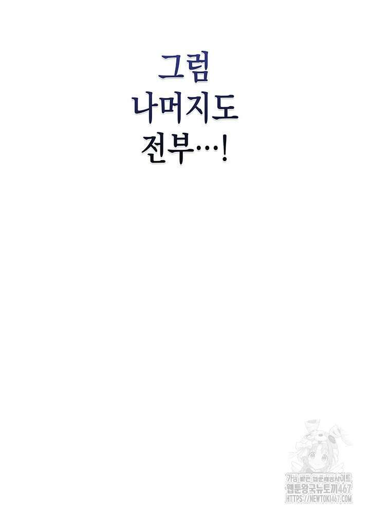 구조 조정에서 살아남는 법 27화 61