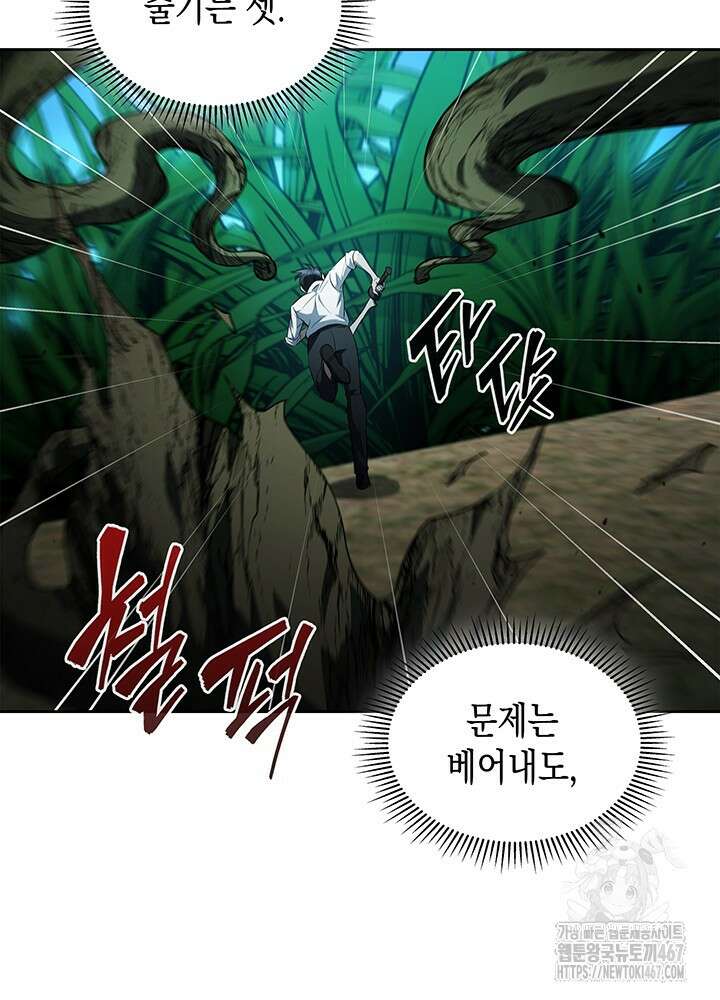 구조 조정에서 살아남는 법 27화 65