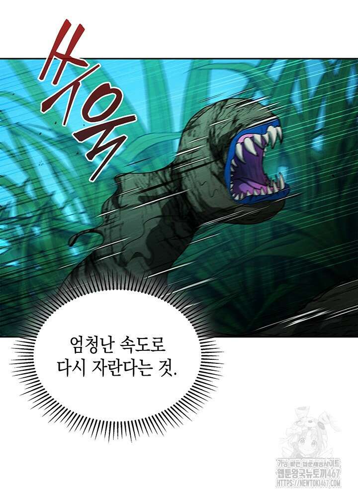 구조 조정에서 살아남는 법 27화 66