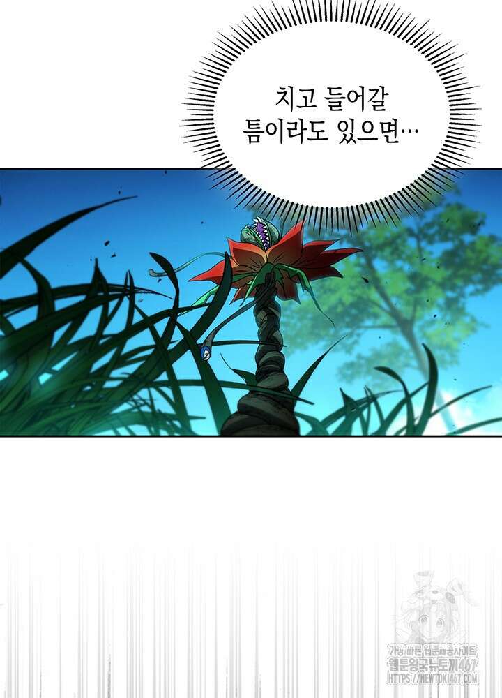 구조 조정에서 살아남는 법 27화 69