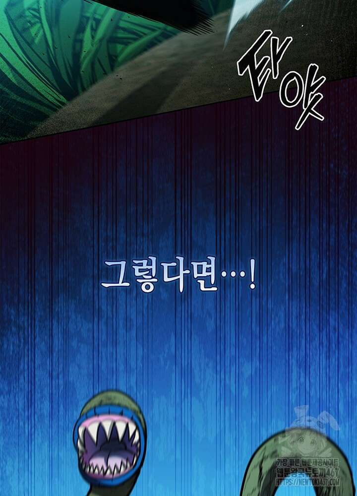구조 조정에서 살아남는 법 27화 73