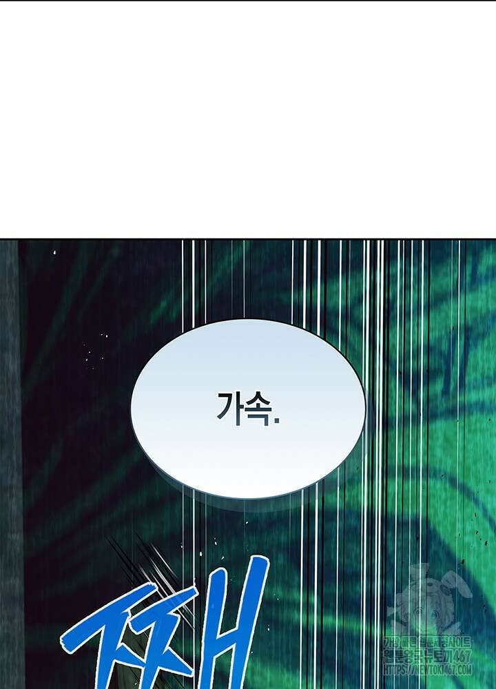 구조 조정에서 살아남는 법 27화 75