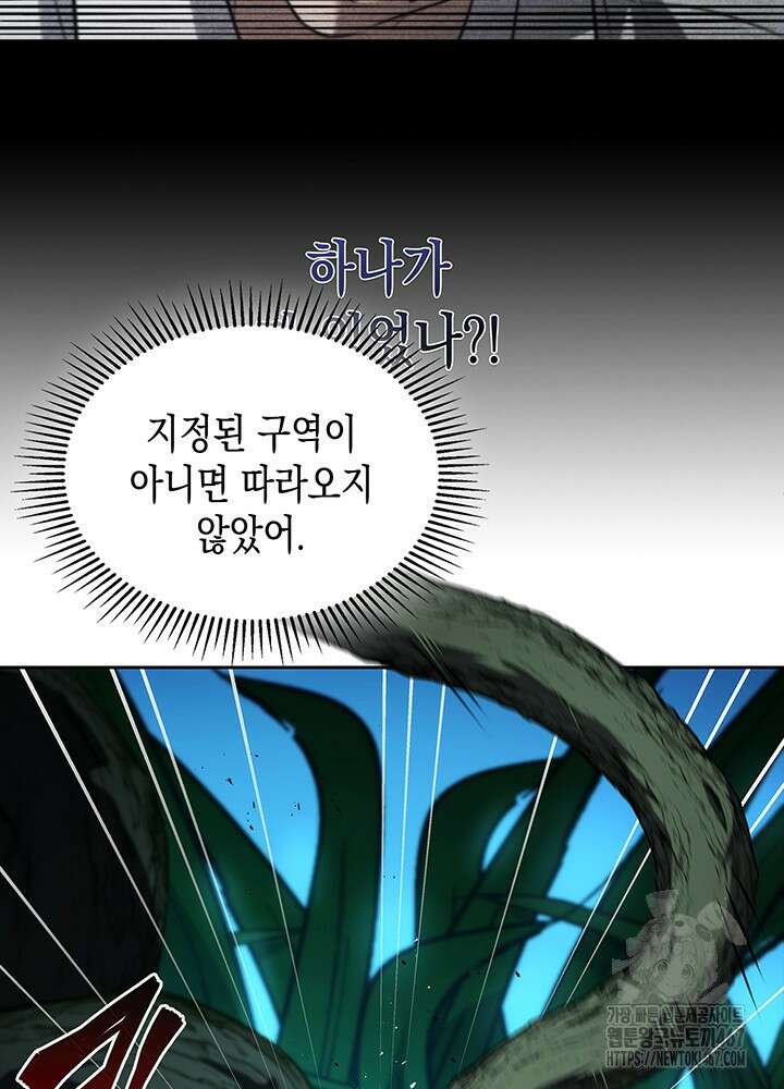 구조 조정에서 살아남는 법 27화 83