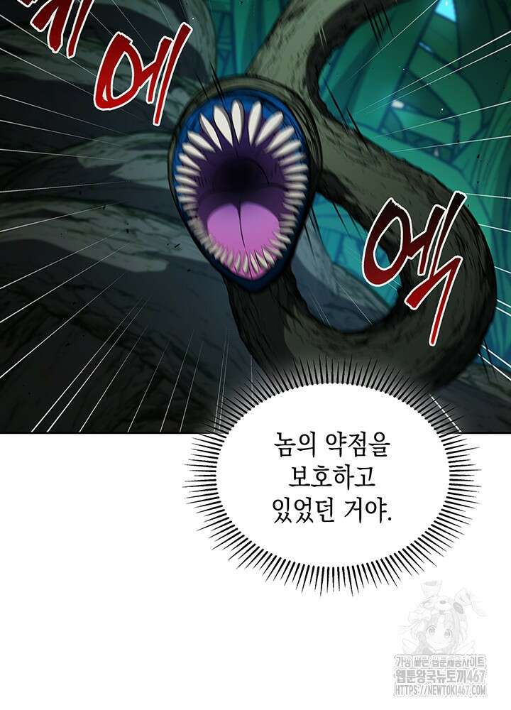 구조 조정에서 살아남는 법 27화 84