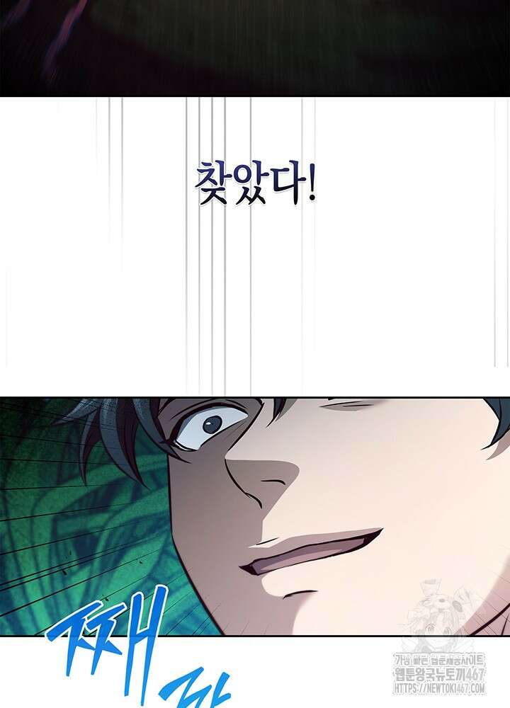 구조 조정에서 살아남는 법 27화 92