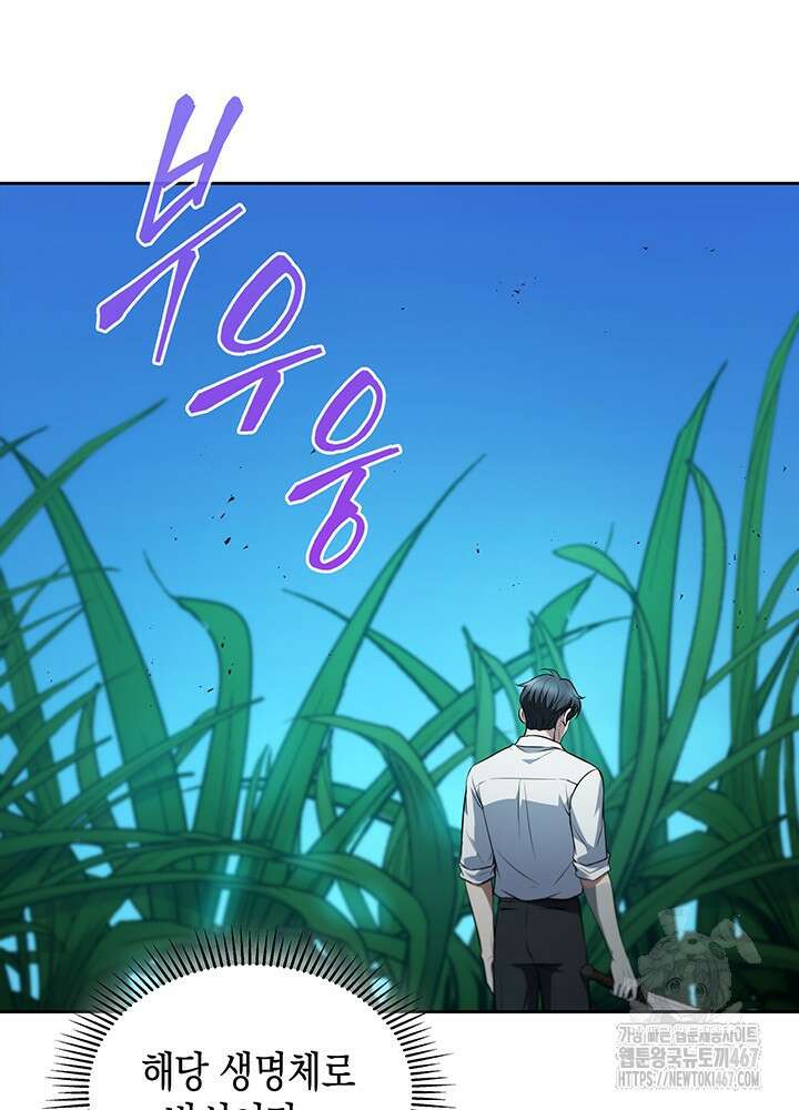 구조 조정에서 살아남는 법 27화 103