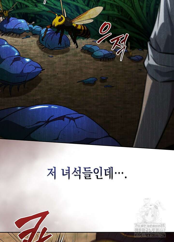 구조 조정에서 살아남는 법 27화 108