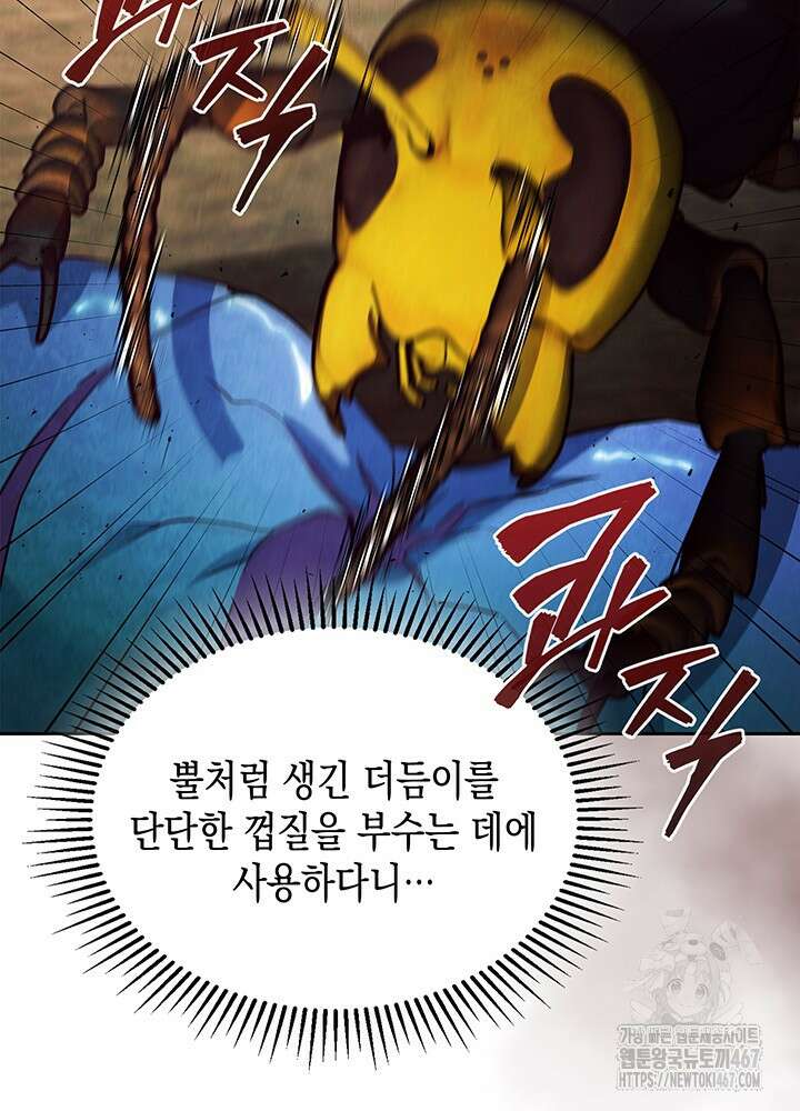 구조 조정에서 살아남는 법 27화 109