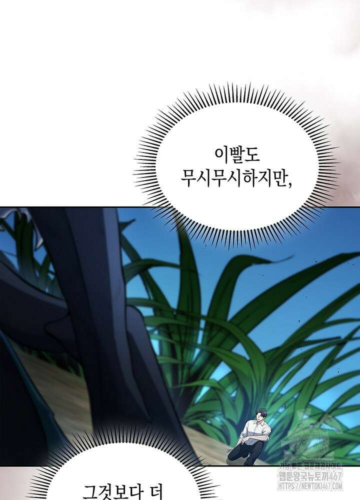 구조 조정에서 살아남는 법 27화 110