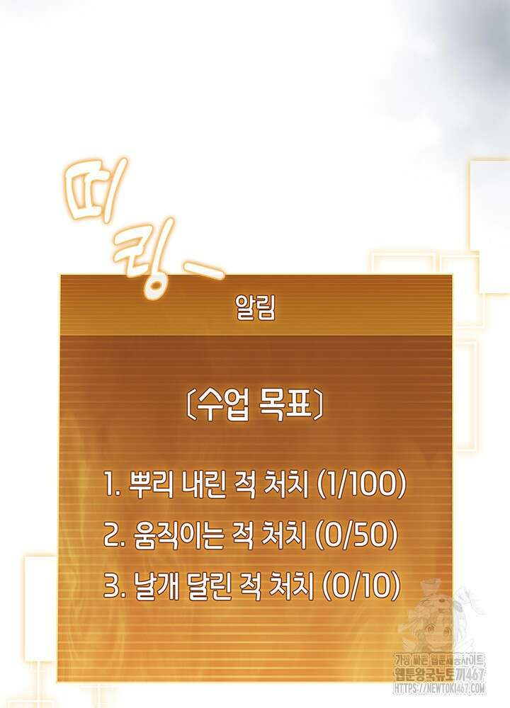 구조 조정에서 살아남는 법 27화 115