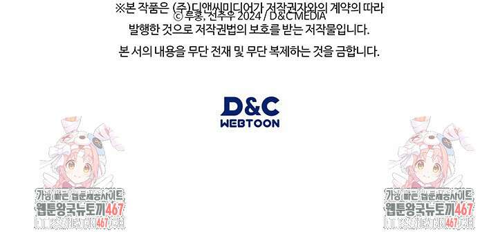 구조 조정에서 살아남는 법 27화 117