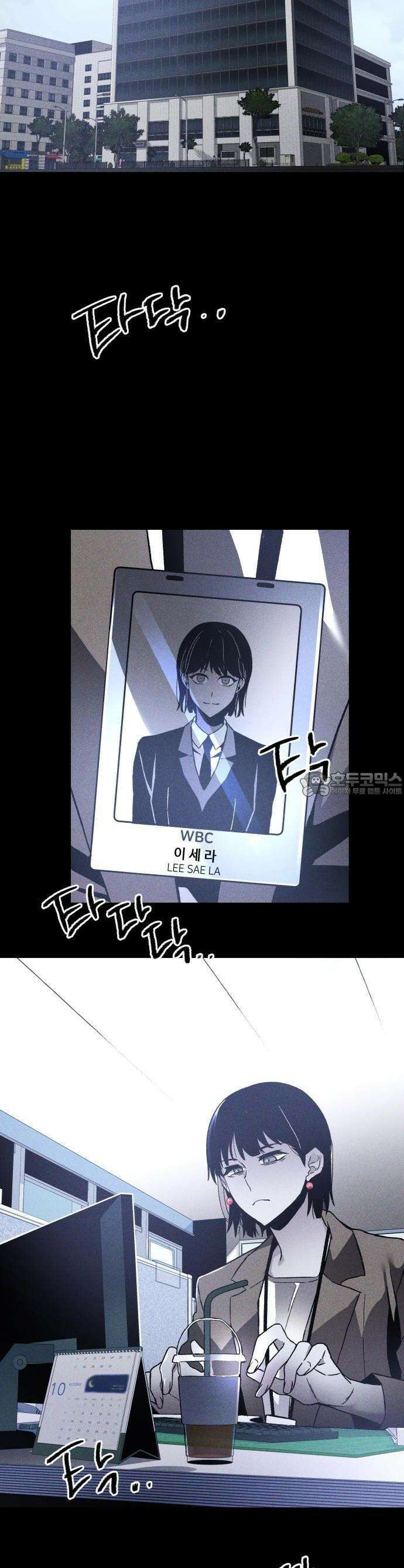 살인예정자 1화 : 넘버(1) 5
