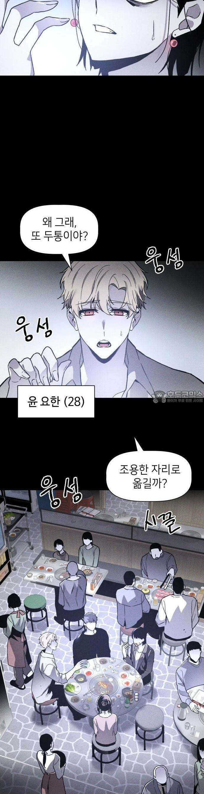 살인예정자 1화 : 넘버(1) 8