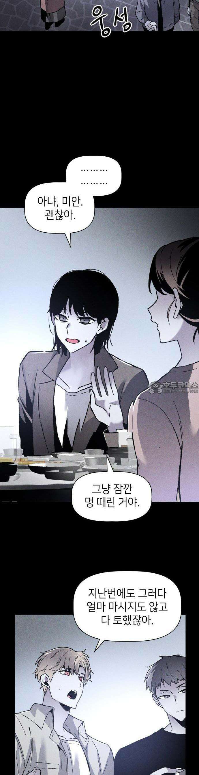 살인예정자 1화 : 넘버(1) 9
