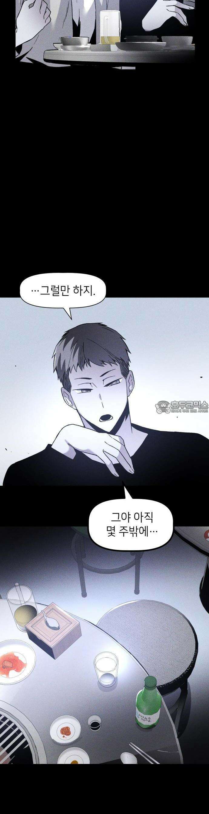 살인예정자 1화 : 넘버(1) 10