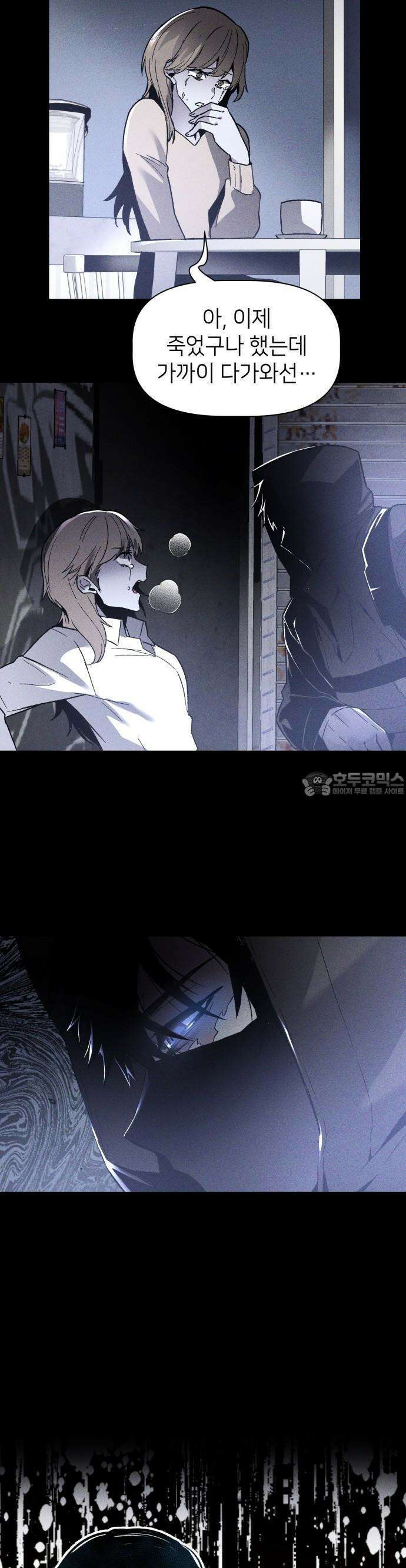 살인예정자 1화 : 넘버(1) 31