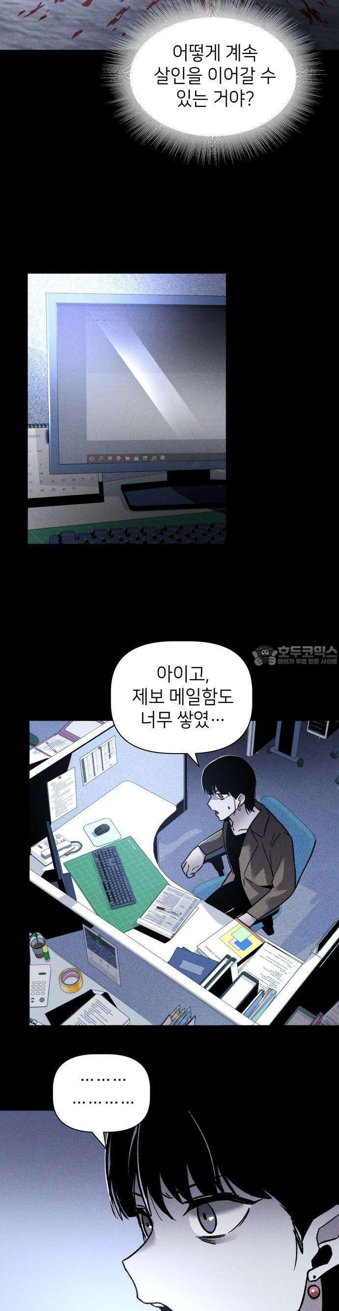 살인예정자 1화 : 넘버(1) 34