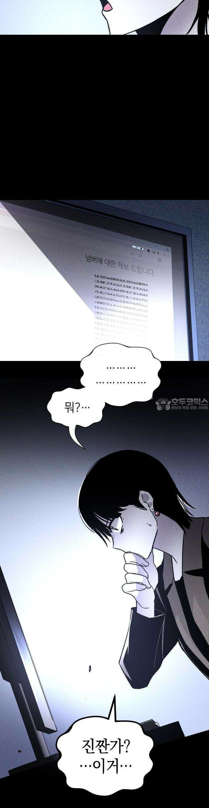 살인예정자 1화 : 넘버(1) 35