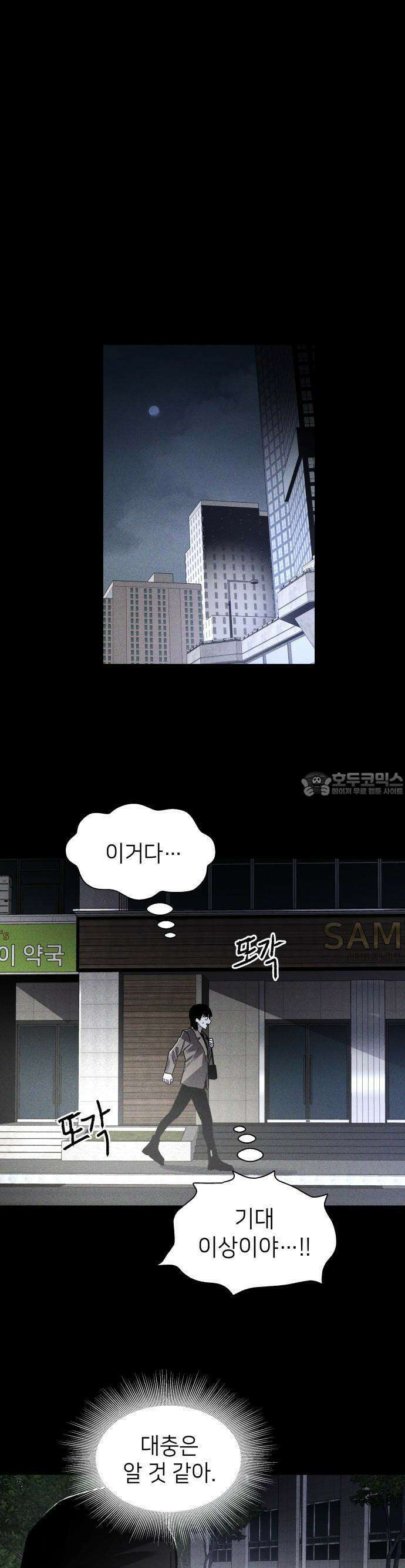 살인예정자 1화 : 넘버(1) 37